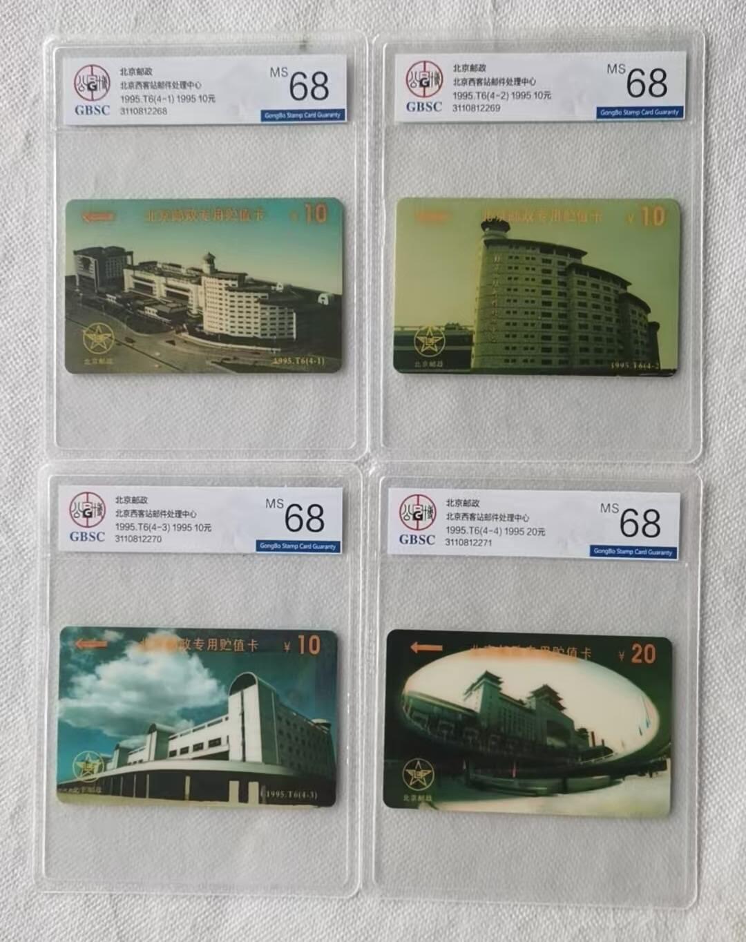 【琪哥网】评级磁卡综合场(138）