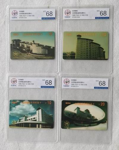 【琪哥网】评级磁卡综合场(138） - 【公博68】北京西客站