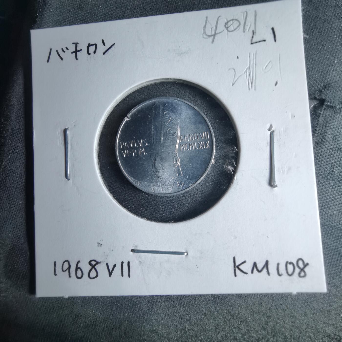 沼泽如烟--第1040场 梵蒂冈1里拉