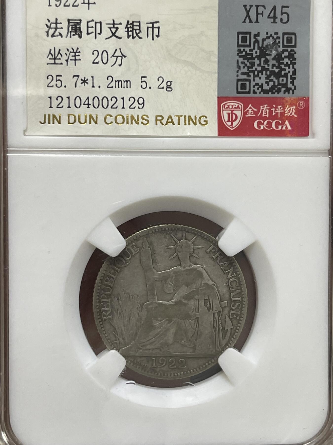 限时免佣！春季钱币邮票杂项专场拍卖-第二期 坐洋二角银币