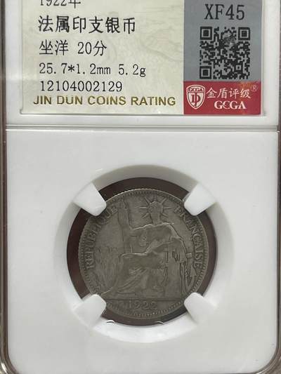 限时免佣！春季钱币邮票杂项专场拍卖-第二期 - 坐洋二角银币