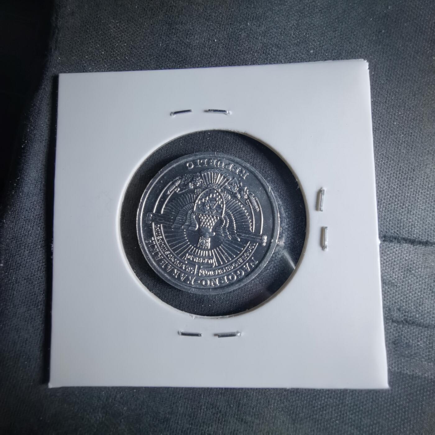 沼泽如烟--第1039场 纳卡2004年1德拉姆