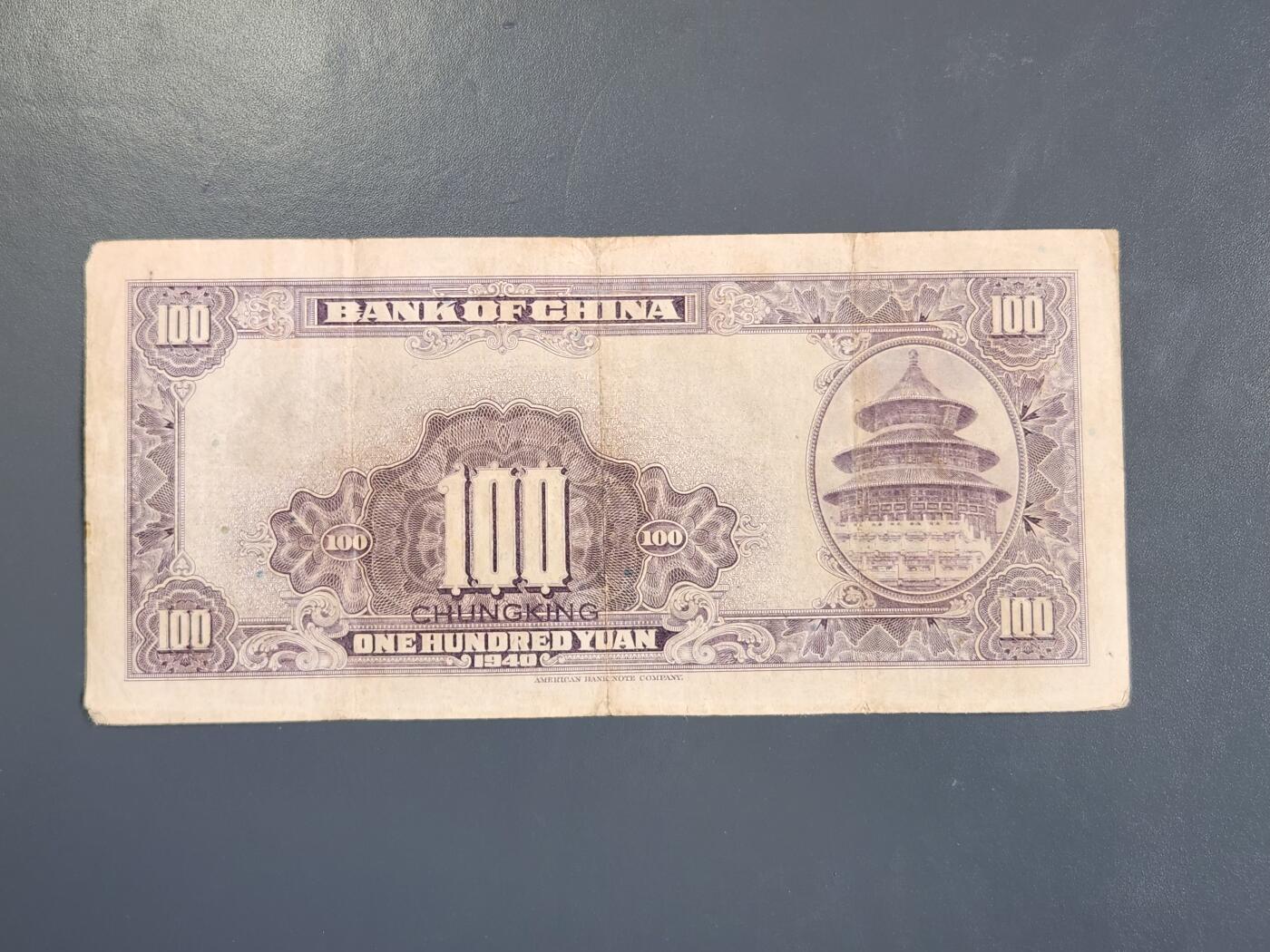 3月30号晚上8点 中外纸币自动截拍第49场