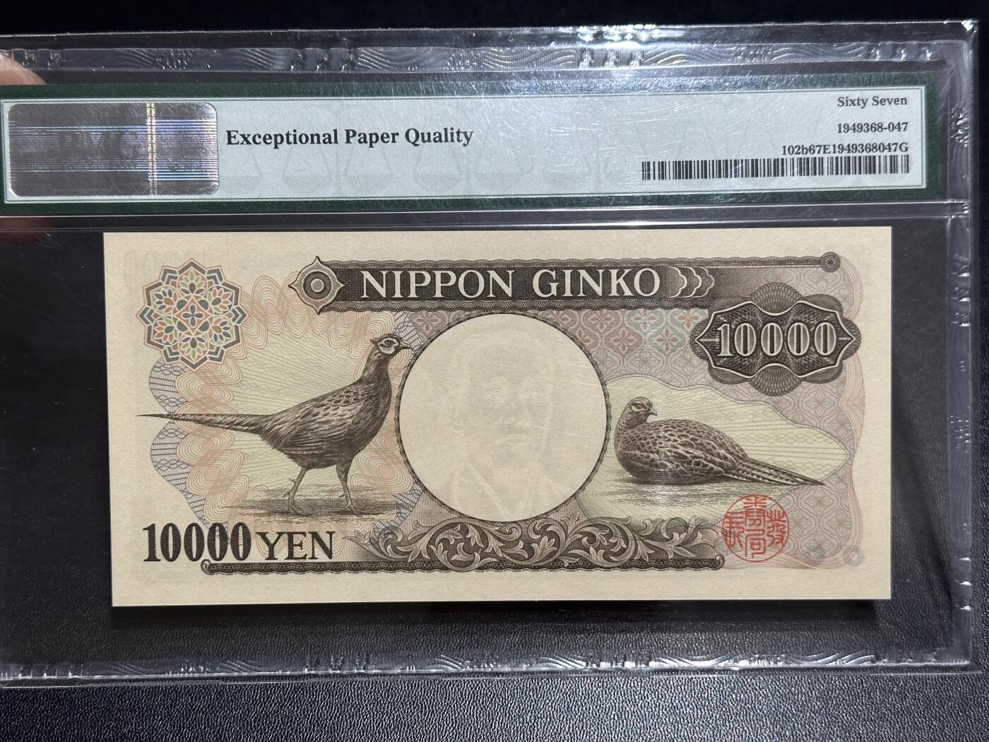 《外钞收藏家》第六百二十二期（精品场）（长期征集拍品、欢迎藏友们联系合作）