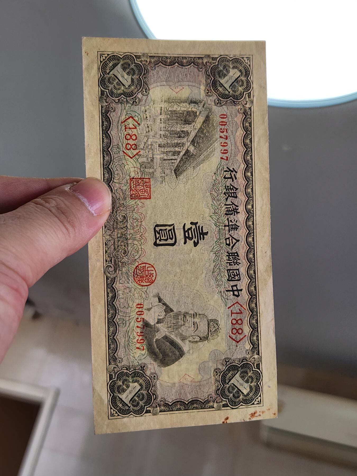 3月30号晚上8点 中外纸币自动截拍第49场