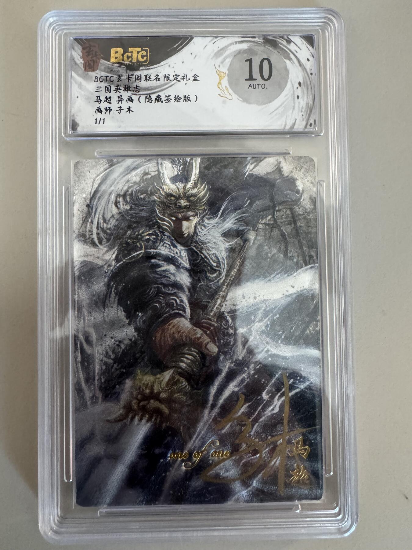 大麦马年第一场