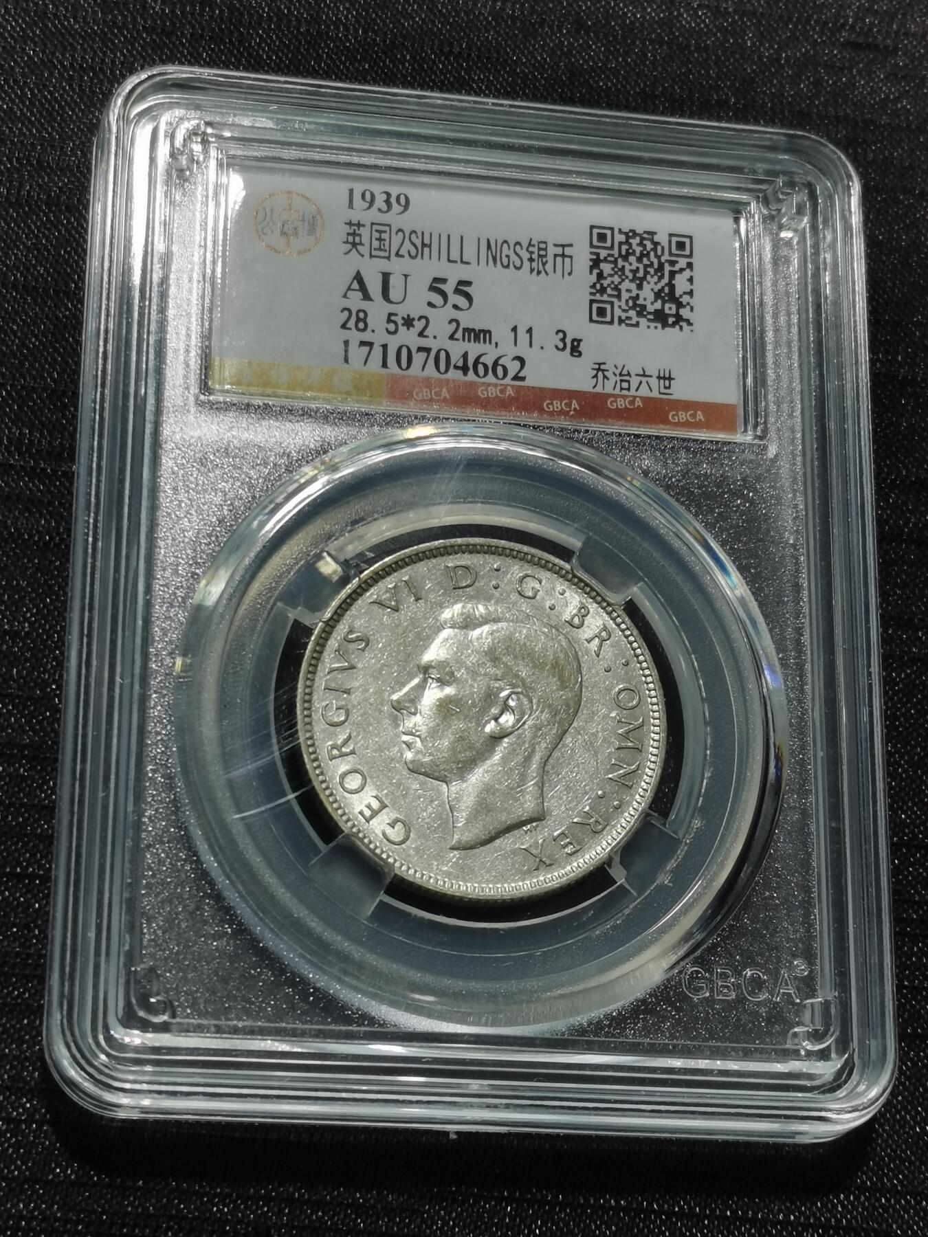 天下钱庄专场欢迎参拍 英国2先令银币