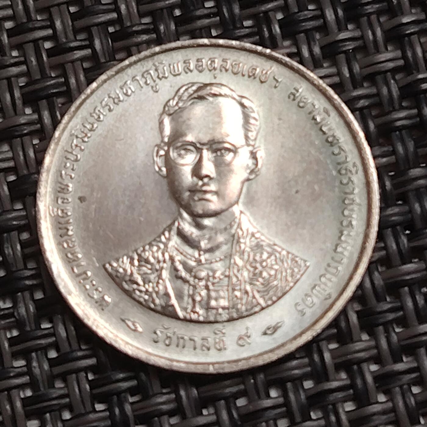 布加迪🐬～世界钱币(上海)🌾第 285 期 /  各国套币和散币 泰国🇹🇭 1铢 拉玛九世金禧纪念币