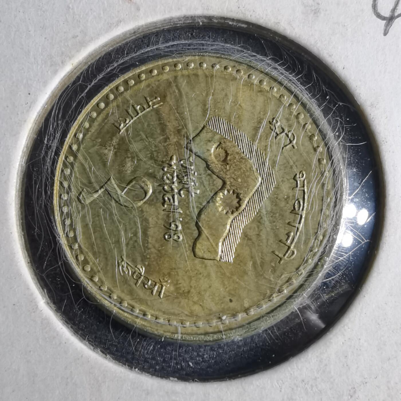 沼泽如烟--第1040场 尼泊尔