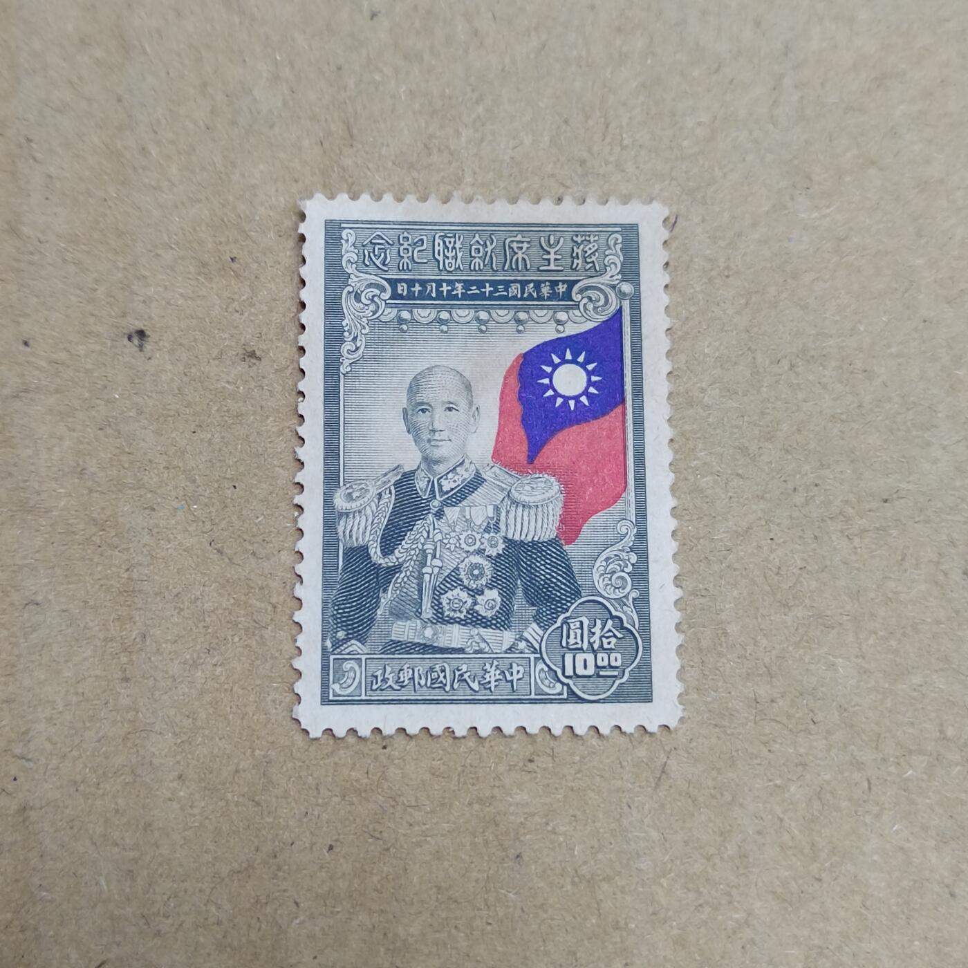 PCAI钱币  30-792  邮票小专场