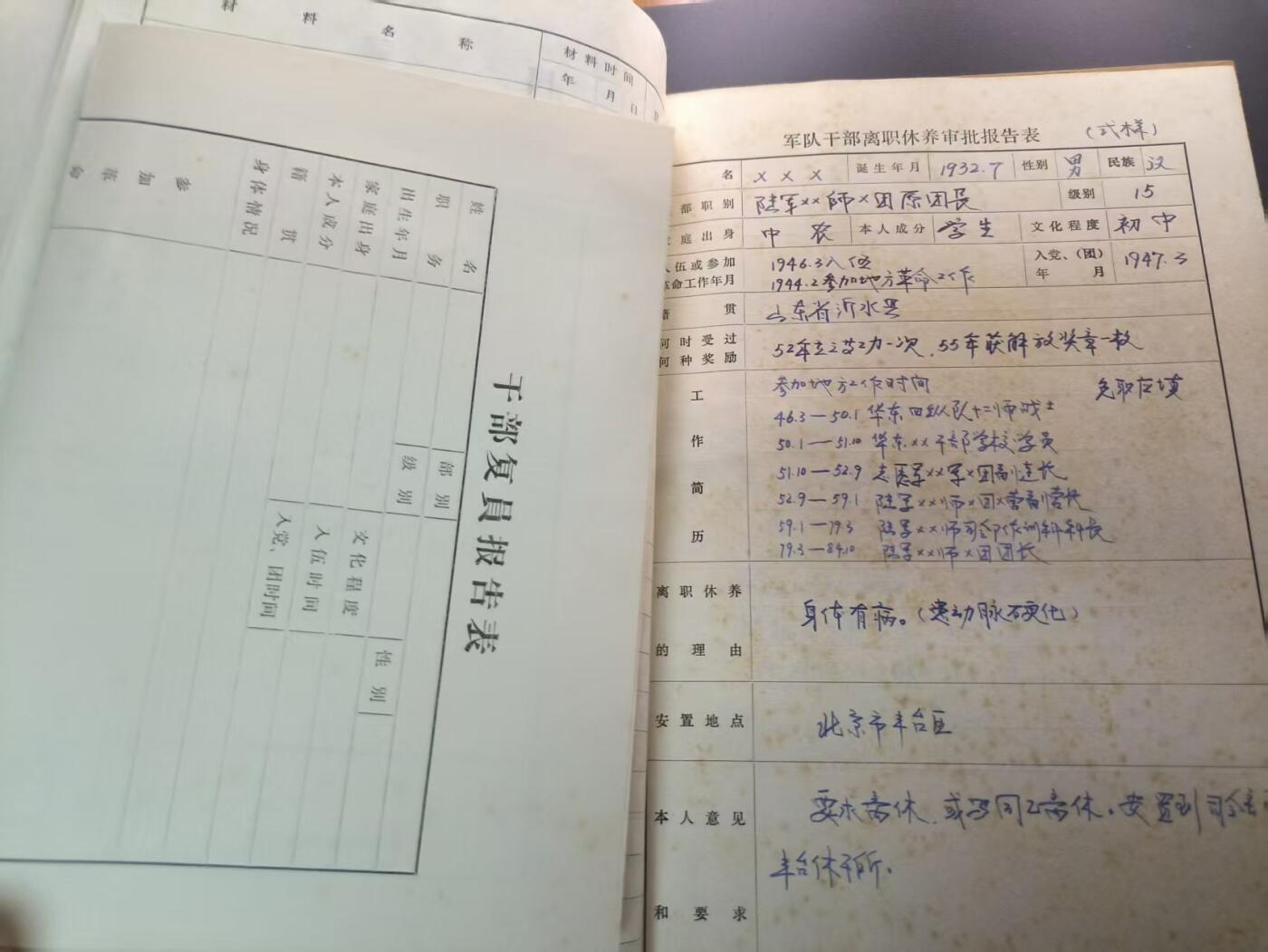 云宸嘉赏-勋臻文献佳藏优品精选场次（低佣 转发佣金红包） su-M65式时期炮兵第三十四师干部履历表--内含信笺、目录样式表等 珍贵史料出造型必备 