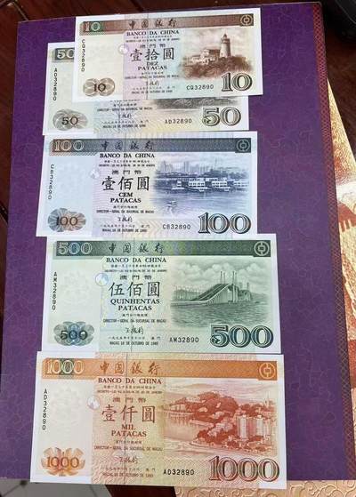 【礼羽收藏】🌏世界钱币拍卖第130期 - 【32890】全新UNC 1995年澳门中国银行10、50、100、500、1000元纸币 全同号无47号码