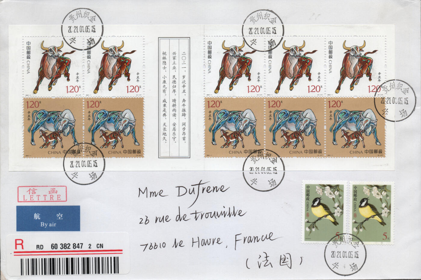 2026年04月04日19:30海外、大陆、澳门、香港邮政精品首日实寄封拍卖专场