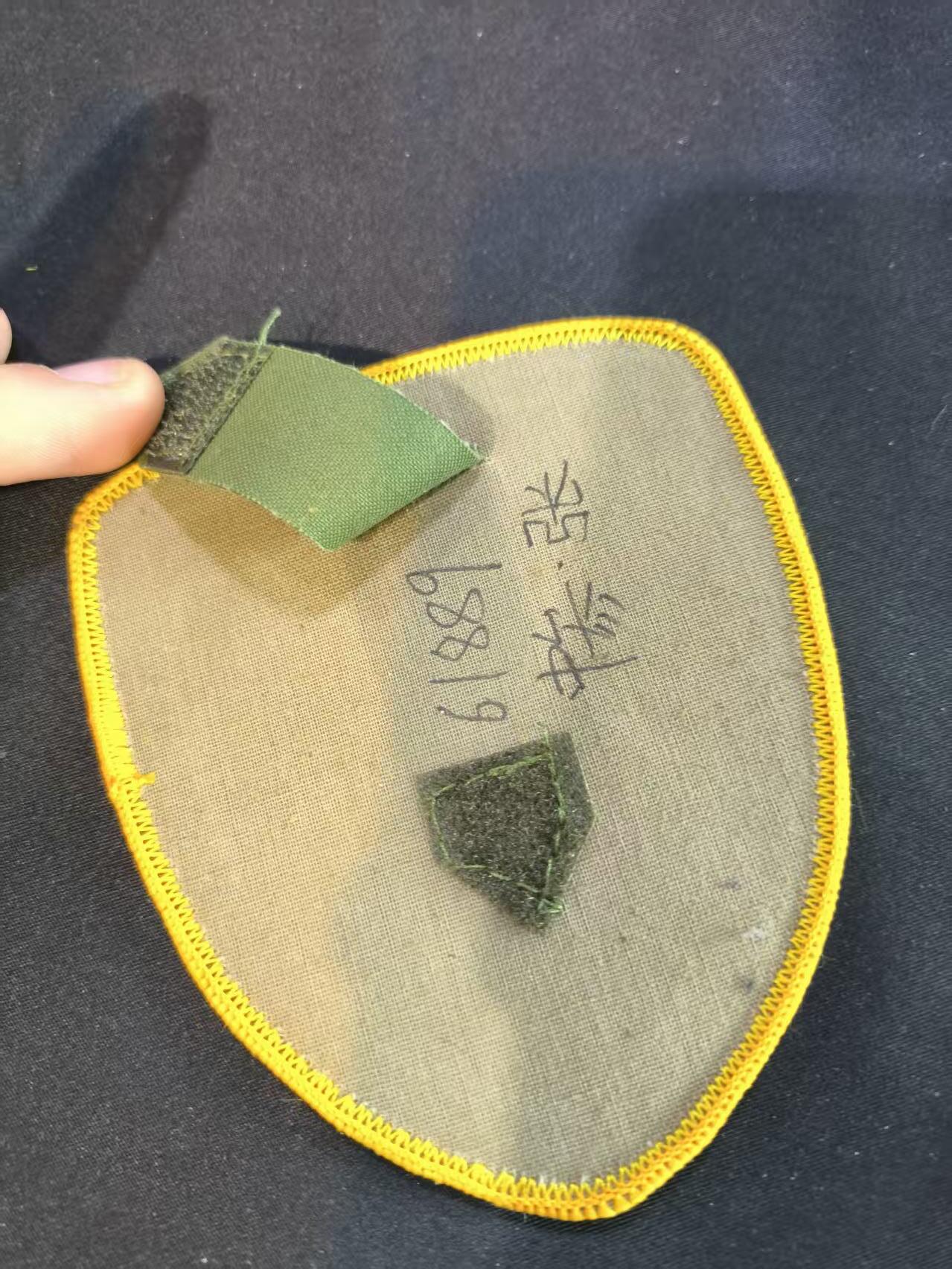 云宸嘉赏-勋臻文献佳藏优品精选场次（低佣 转发佣金红包） su-M87式执勤臂章（许三多同款） 