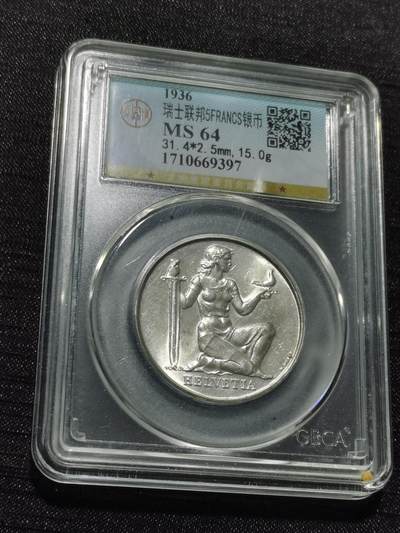 天下钱庄专场欢迎参拍 - 1936瑞士女神5法郎银币