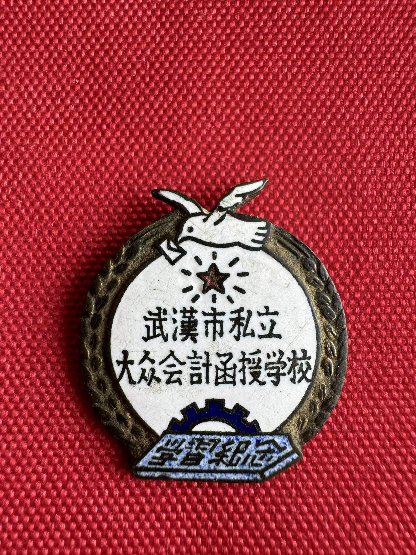 五哥徽章群   31号周二晚上八点4群联拍