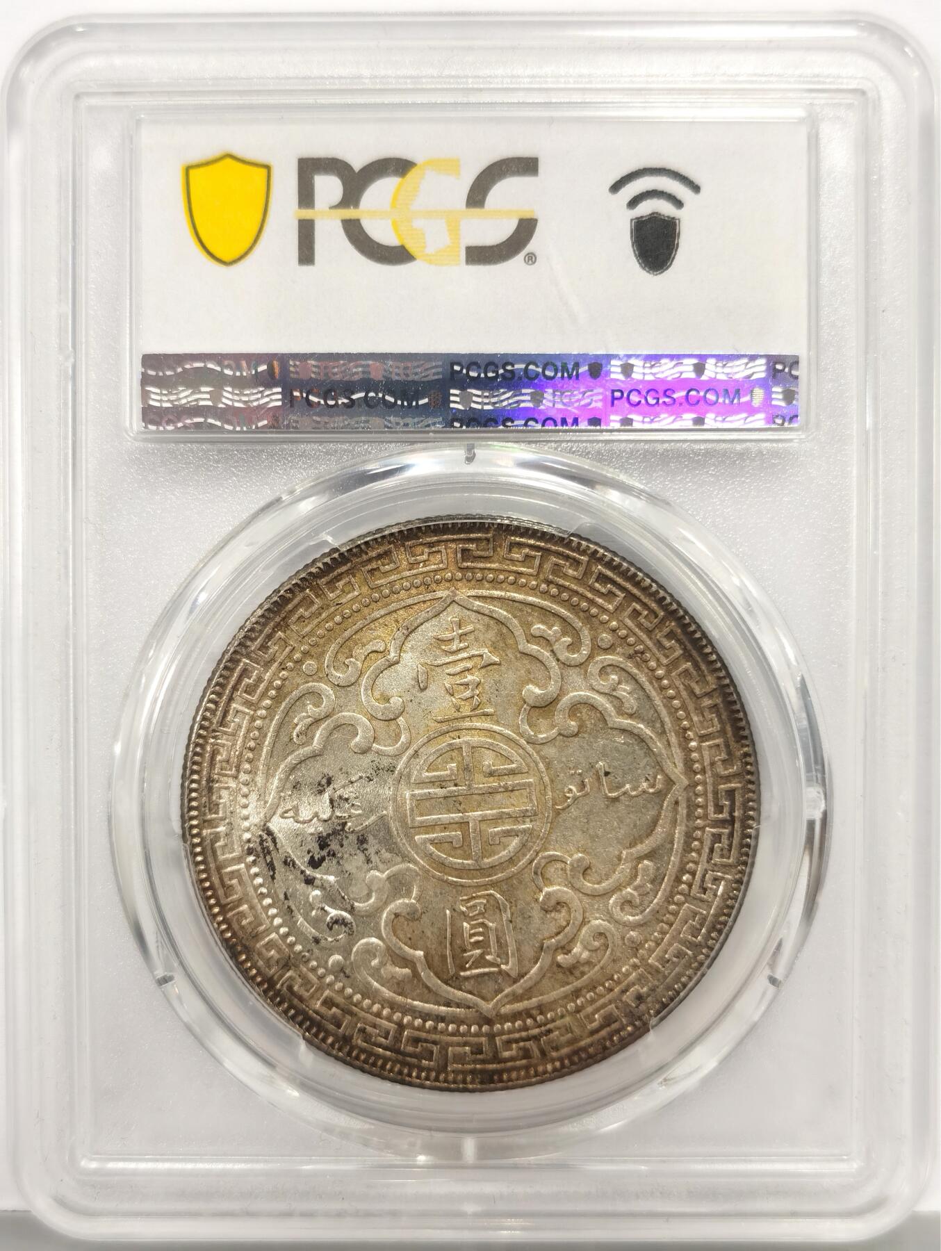 博洋堂世界钱币拍卖第167期（全场包邮）