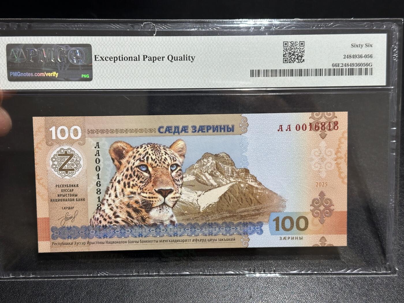 《外钞收藏家》第六百二十二期（精品场）（长期征集拍品、欢迎藏友们联系合作）