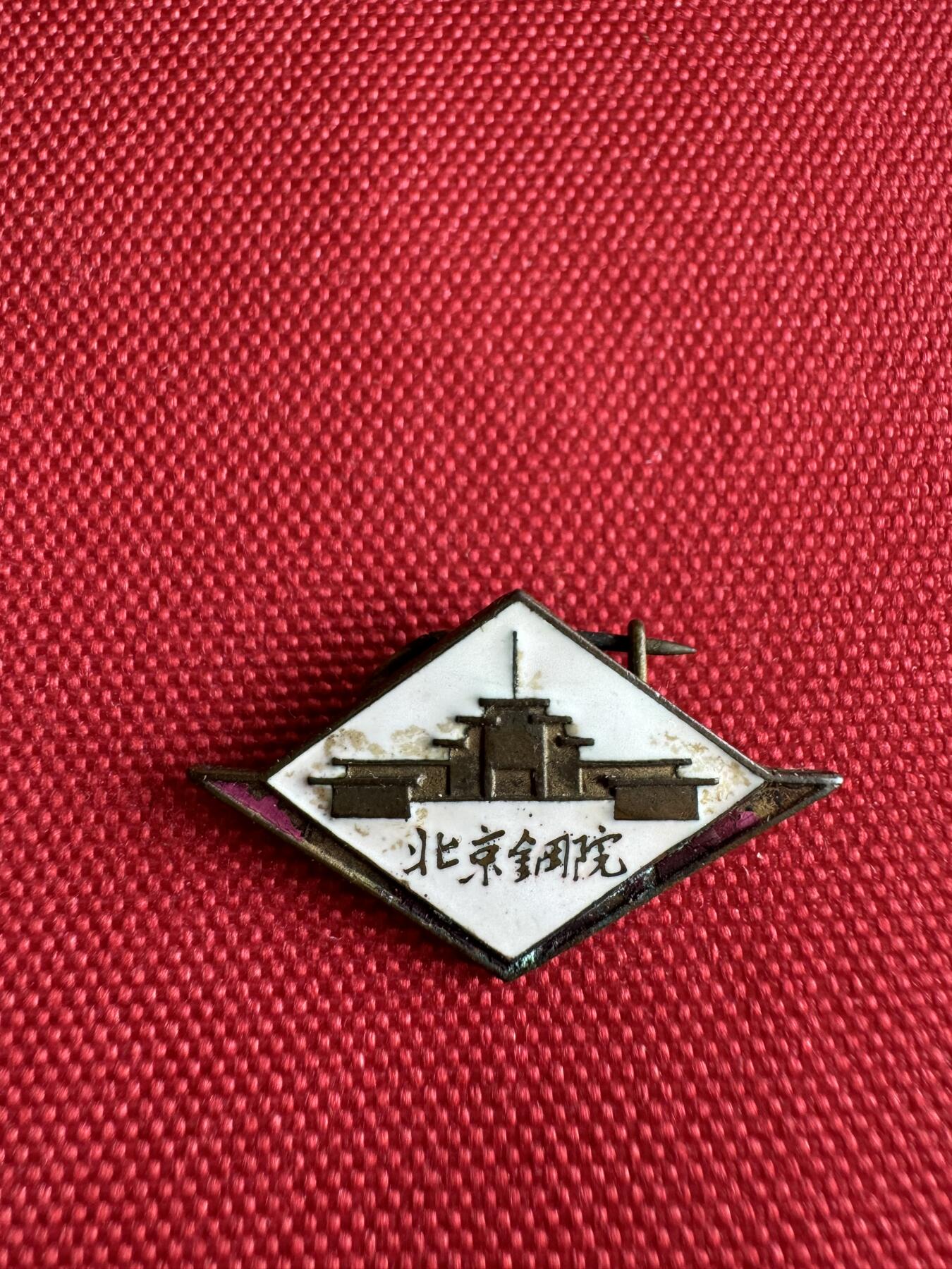 五哥徽章群   31号周二晚上八点4群联拍