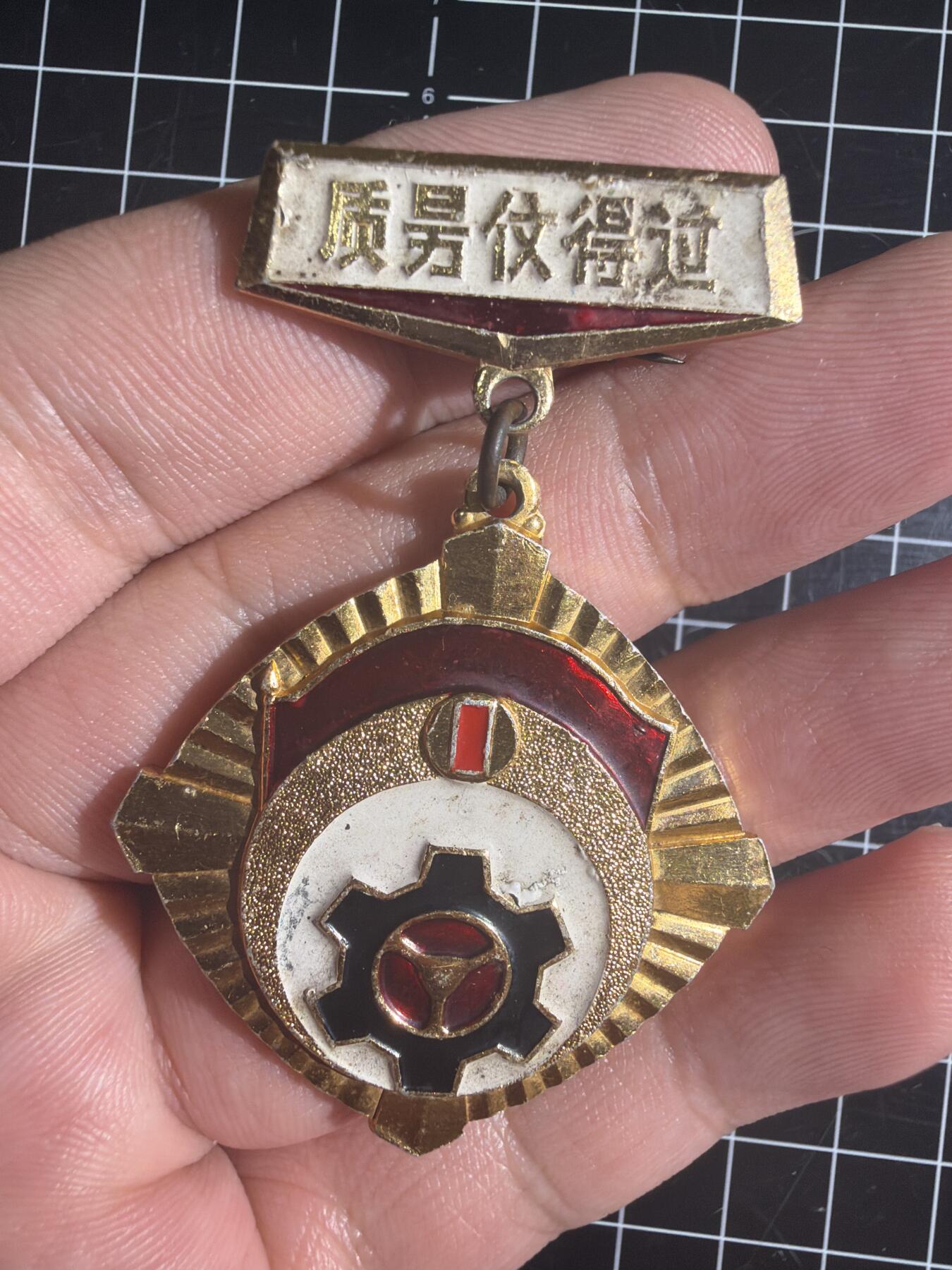 古冰库章牌勋赏收藏第58次拍卖