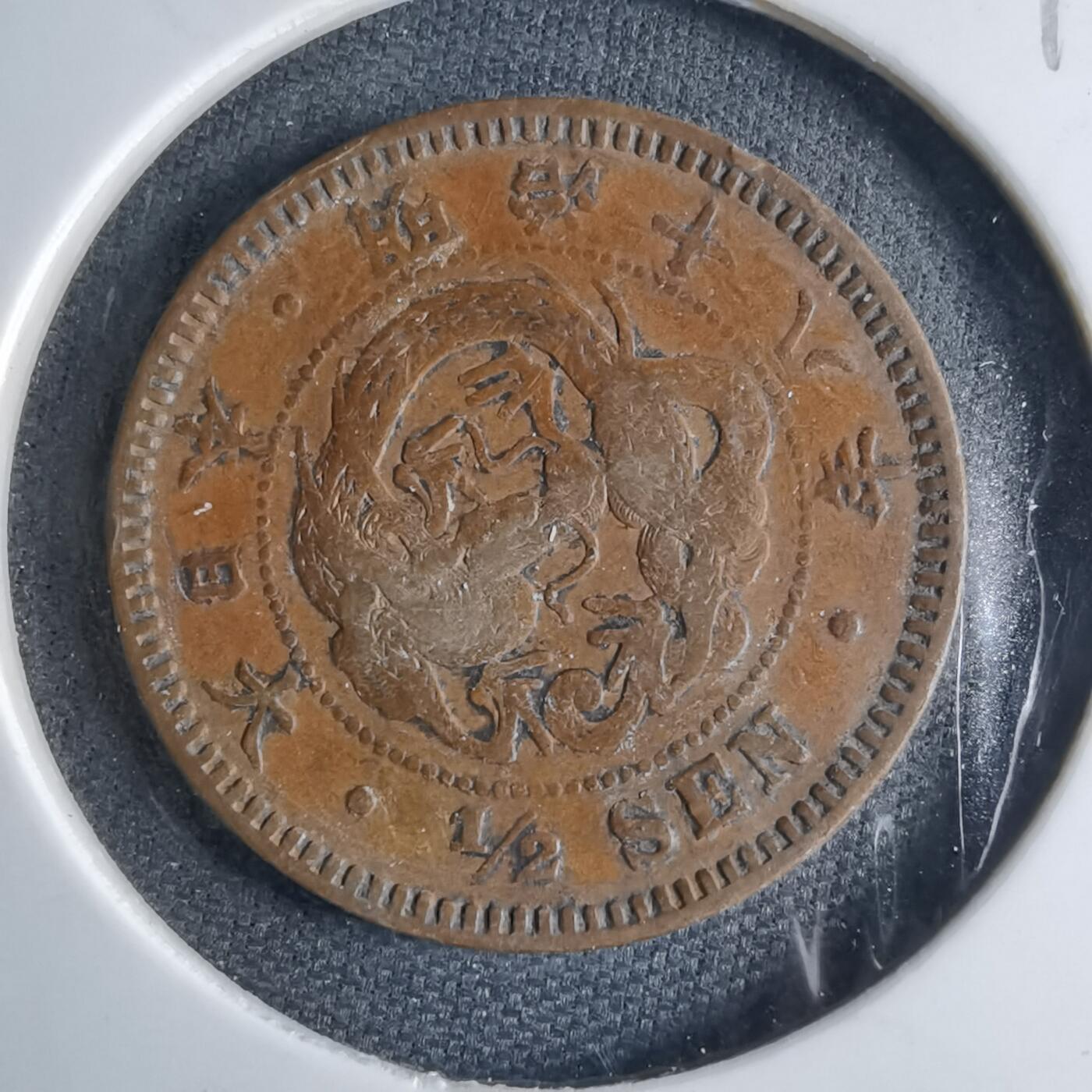 沼泽如烟--第1040场 明治十八年龙半钱