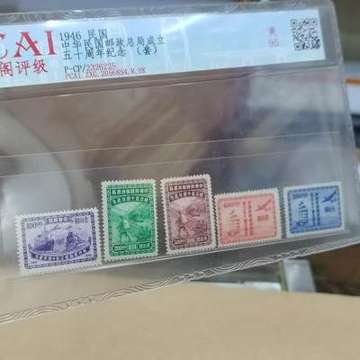 PCAI钱币  31-793  钱币书籍小专场 - 邮政总局