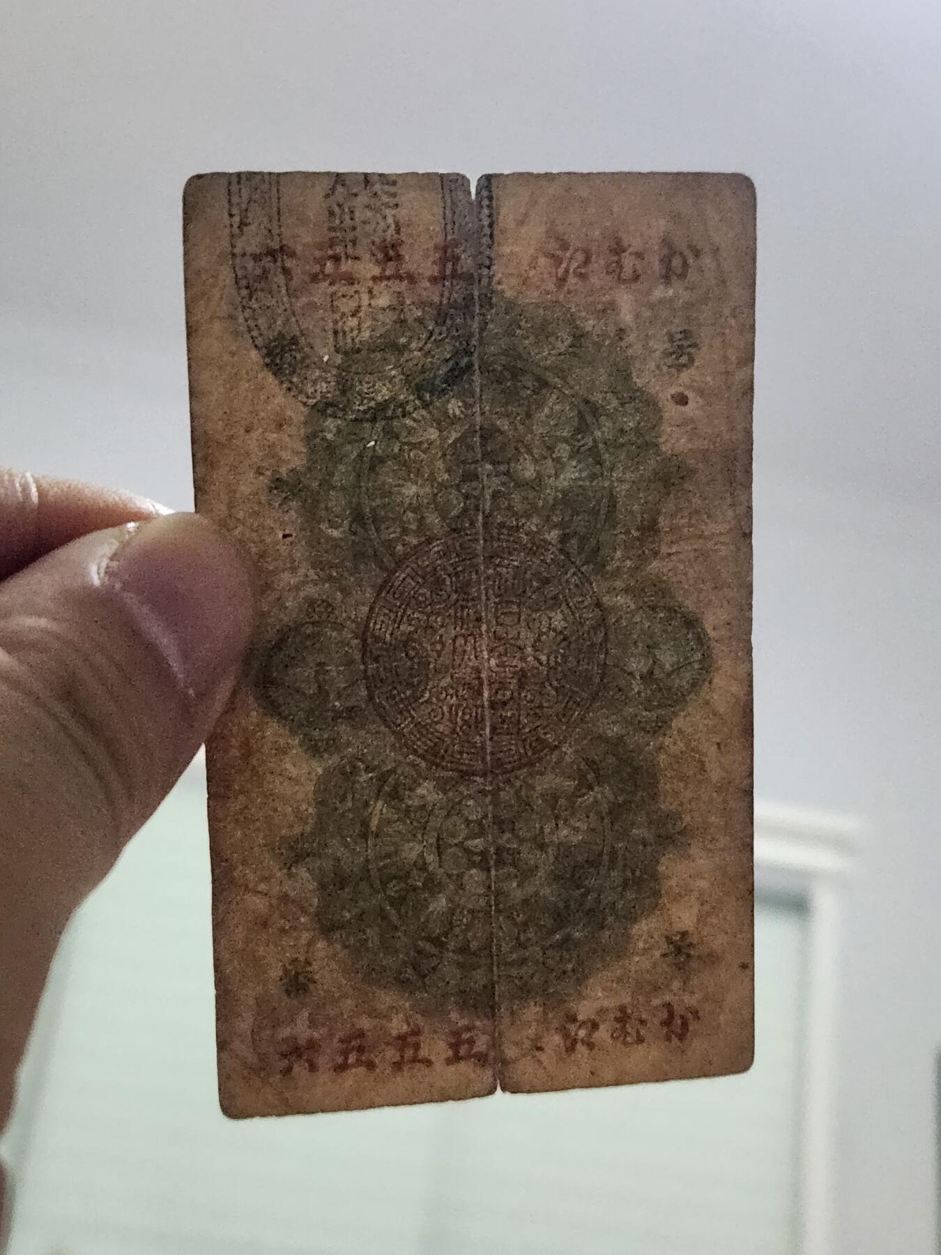 3月29号晚上8点 外国纸币自动截拍第48场 日子10钱原票