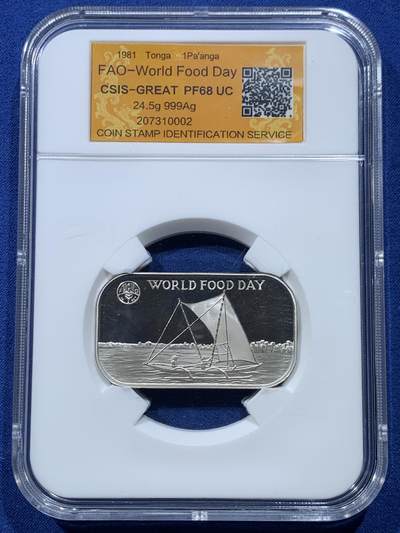 《竞宝斋》第476场 周日，周一 2场连拍 （全场包邮）欢迎送拍 - CSIS PF68UC 汤加1981年粮农组织-世界粮食日1帕昂加精制银币，正面为陶法阿豪·图普四世制服半身像，资料显示：999银，19克，铸造量为3500枚。大盒封装