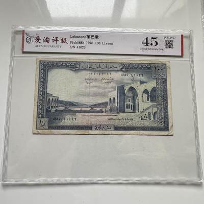 🌹外币初藏🌹🐯2026年第35场   每周二四六晚8️⃣点 接代拍 - 黎巴嫩 1978年 贝丁宫 雪松 100里弗 —6