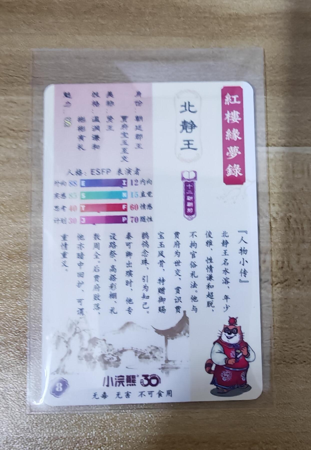 【长期零佣收拍】2026第一场（红楼普卡、彩闪散补，限时加群零运费！！）