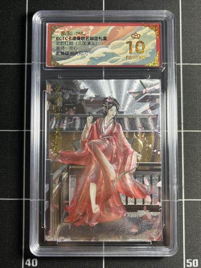 欢迎送拍、零成本上架，释放现金流，合理分配上拍卡品 - 【折光】兰心 黄舞蝶 10星 卡德曼&三国