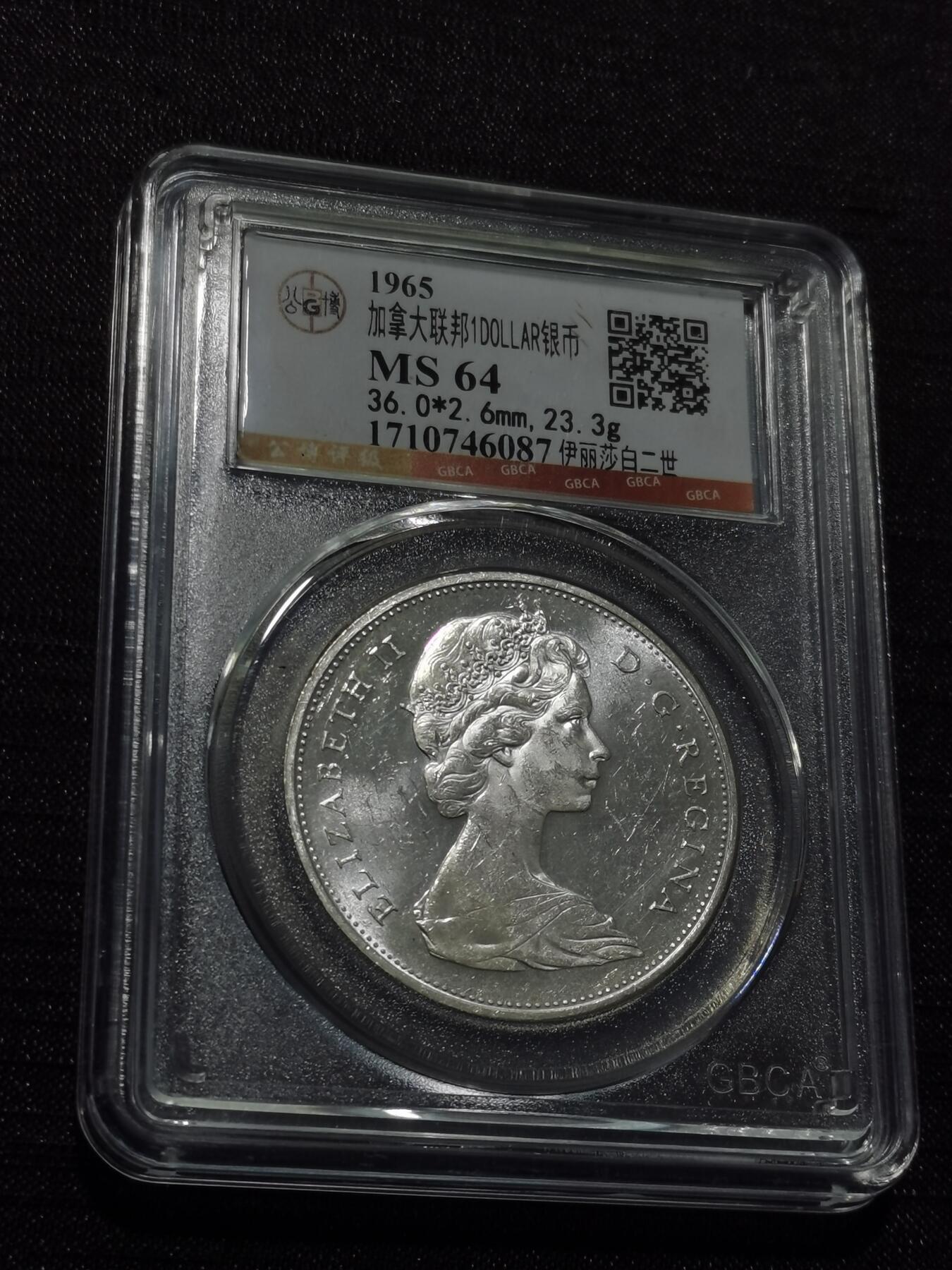 天下钱庄专场欢迎参拍 加拿大1加元银币