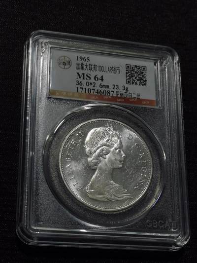 天下钱庄专场欢迎参拍 - 加拿大1加元银币