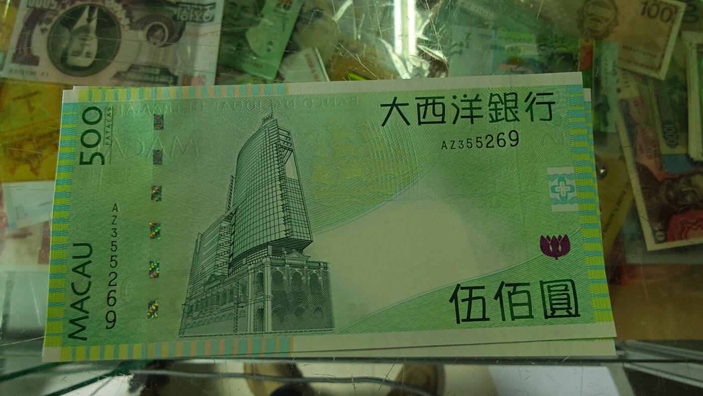 世界钱币～微拍第242期暨2026年第23期  老库存每款各1-2张清仓低价起拍 2013年澳门大西洋银行500元全新绝品无47尾号269