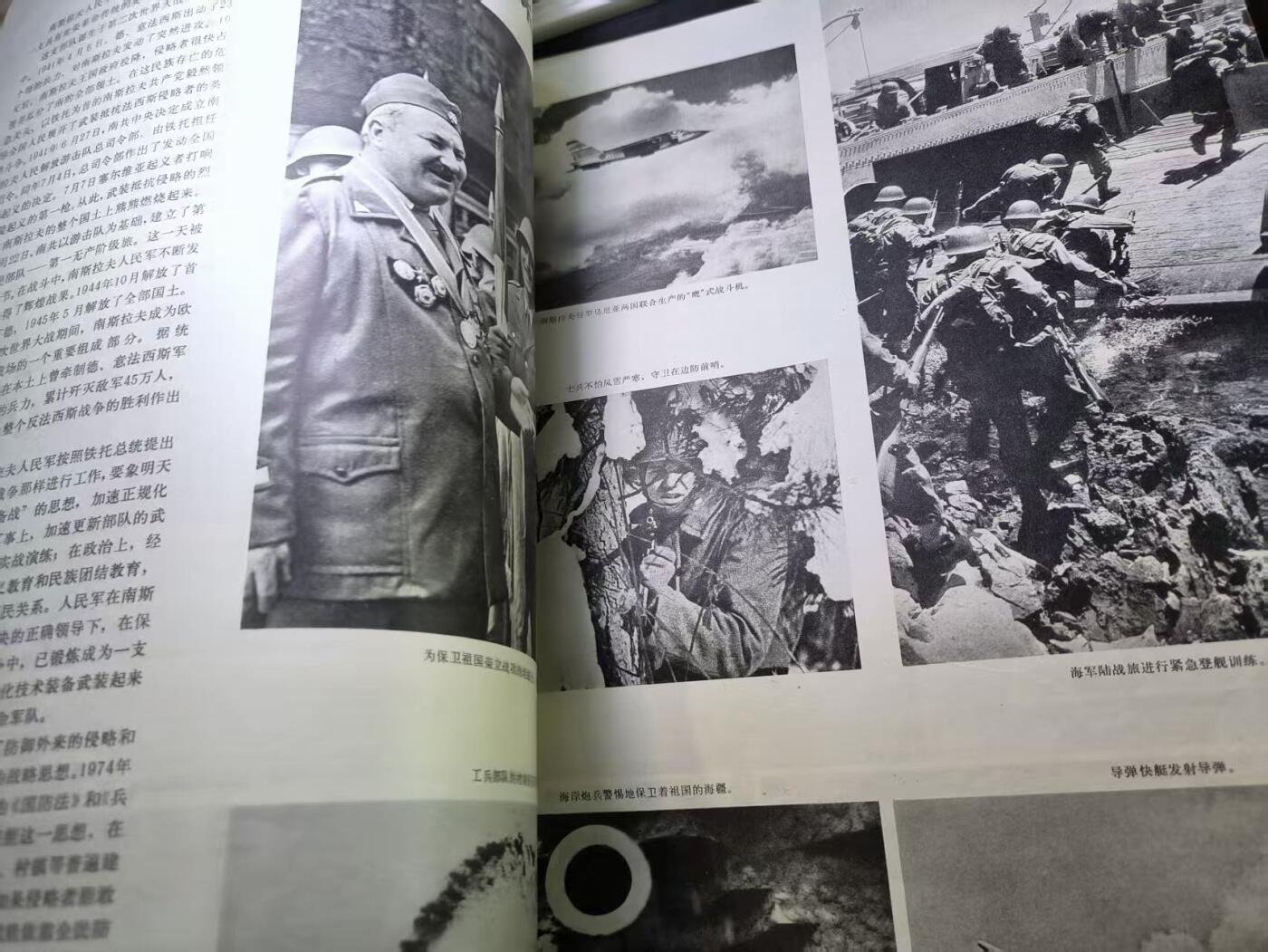 云宸嘉赏-勋臻文献佳藏优品精选场次（低佣 转发佣金红包） 《解放軍画报》1982年第12期  包括整党内容 南斯拉夫军队等 出造型赠友佳品 