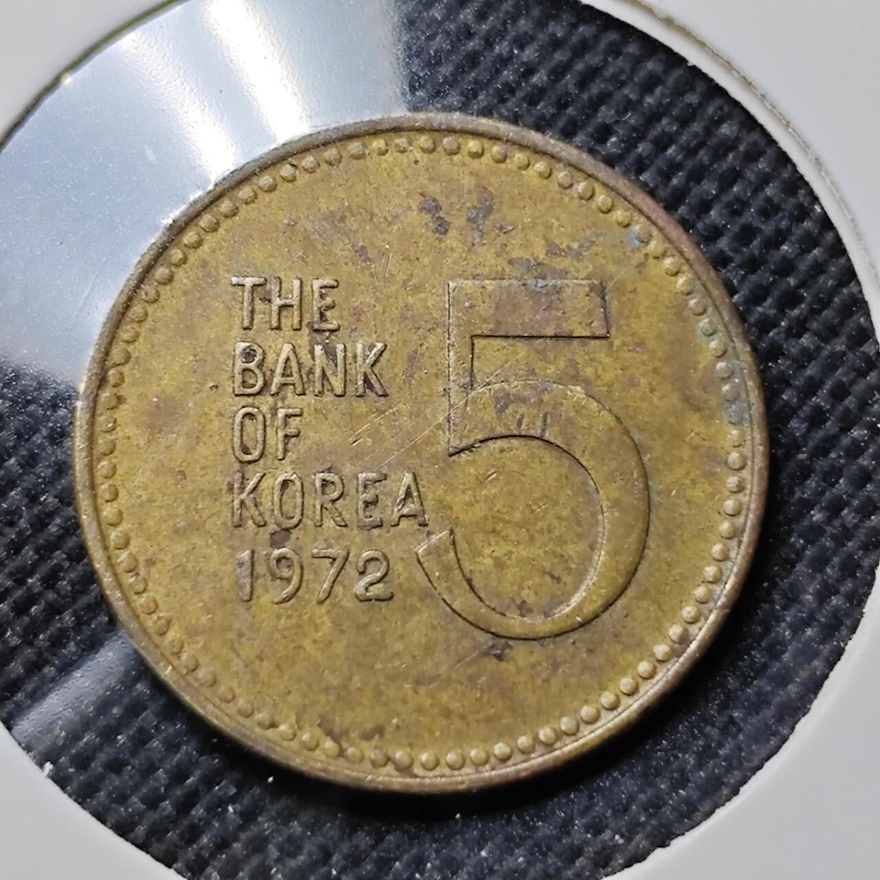 KK钱币收藏小铺  第412期 2月预留时间 周末发货 1972韩国5元 龟船铜币