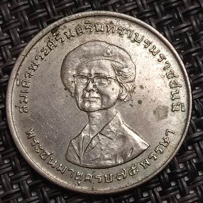 布加迪🐬～世界钱币(上海)🌾第 285 期 /  各国套币和散币 - 泰国🇹🇭 1铢