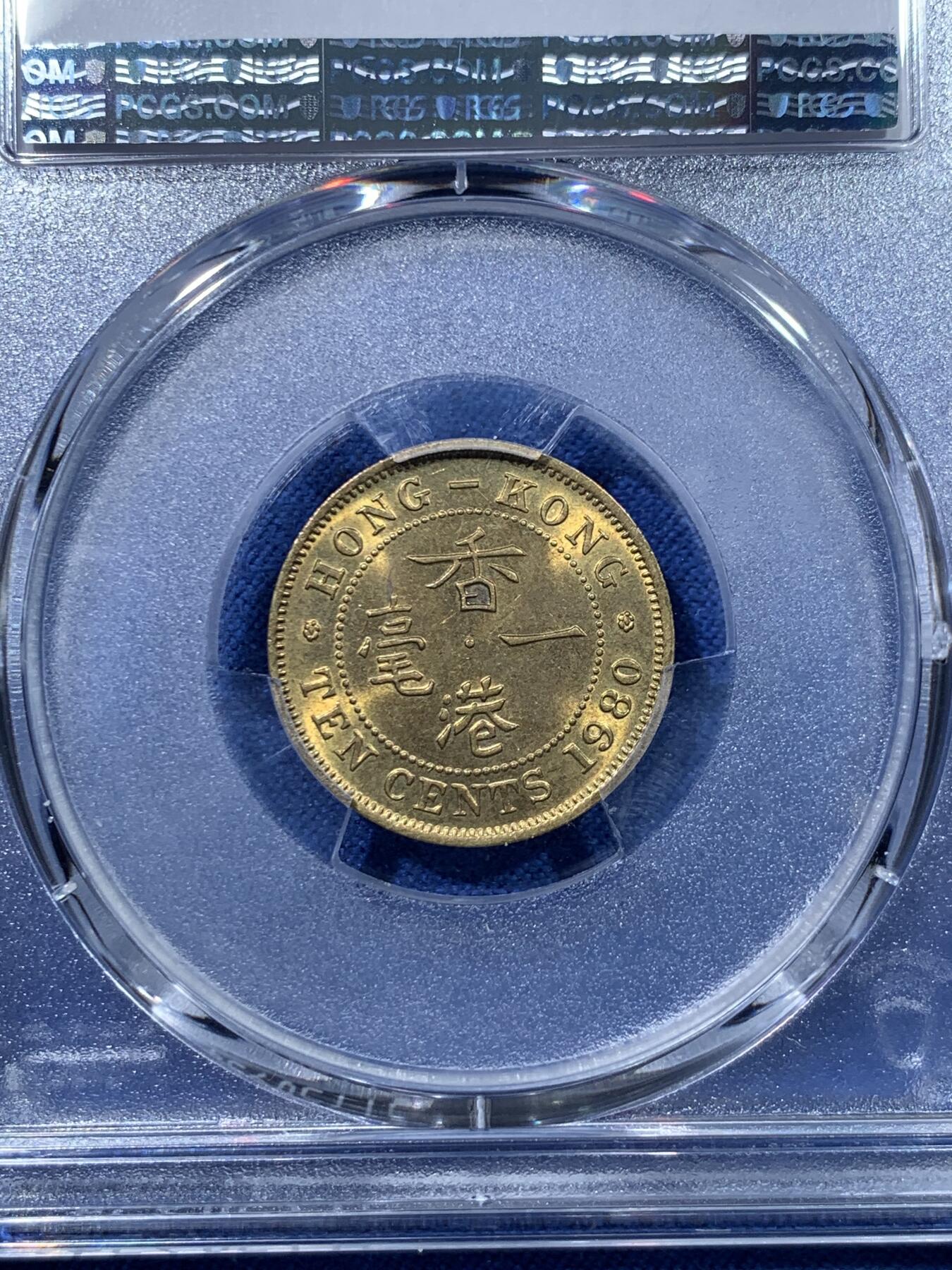 《竞宝斋》第476场 周日，周一 2场连拍 （全场包邮）欢迎送拍 PCGS MS63 香港1980年伊丽莎白女王二世1毫特年