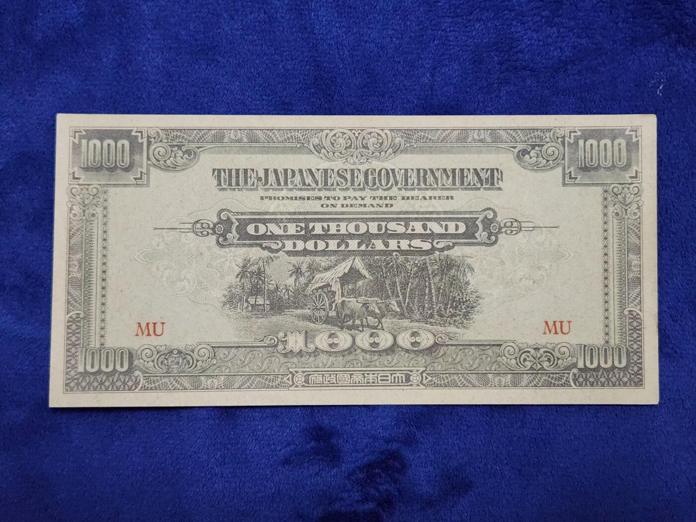 3月29号晚上8点 外国纸币自动截拍第48场 斜MU 马来西亚最大面值军票 几乎全新