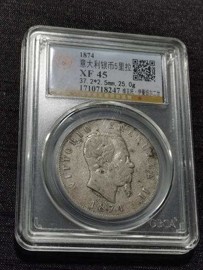 天下钱庄专场欢迎参拍 - 意大利5里拉银币