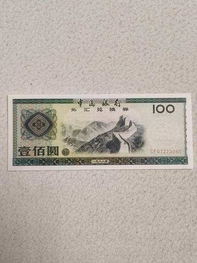 易卡拍卖第87期 - 外汇卷。100元。1988年。〈卷号：CP  07273080〉币友私藏。品相如图所示！（币友代拍）
