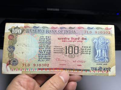 2026年集古藏今外币拍卖第三期-第10场—（总第320拍-纸币专场），本期拍完结算一次，发货时间2-3天，休息几天后继续新的一期拍卖。 - 印度100卢比，有针孔