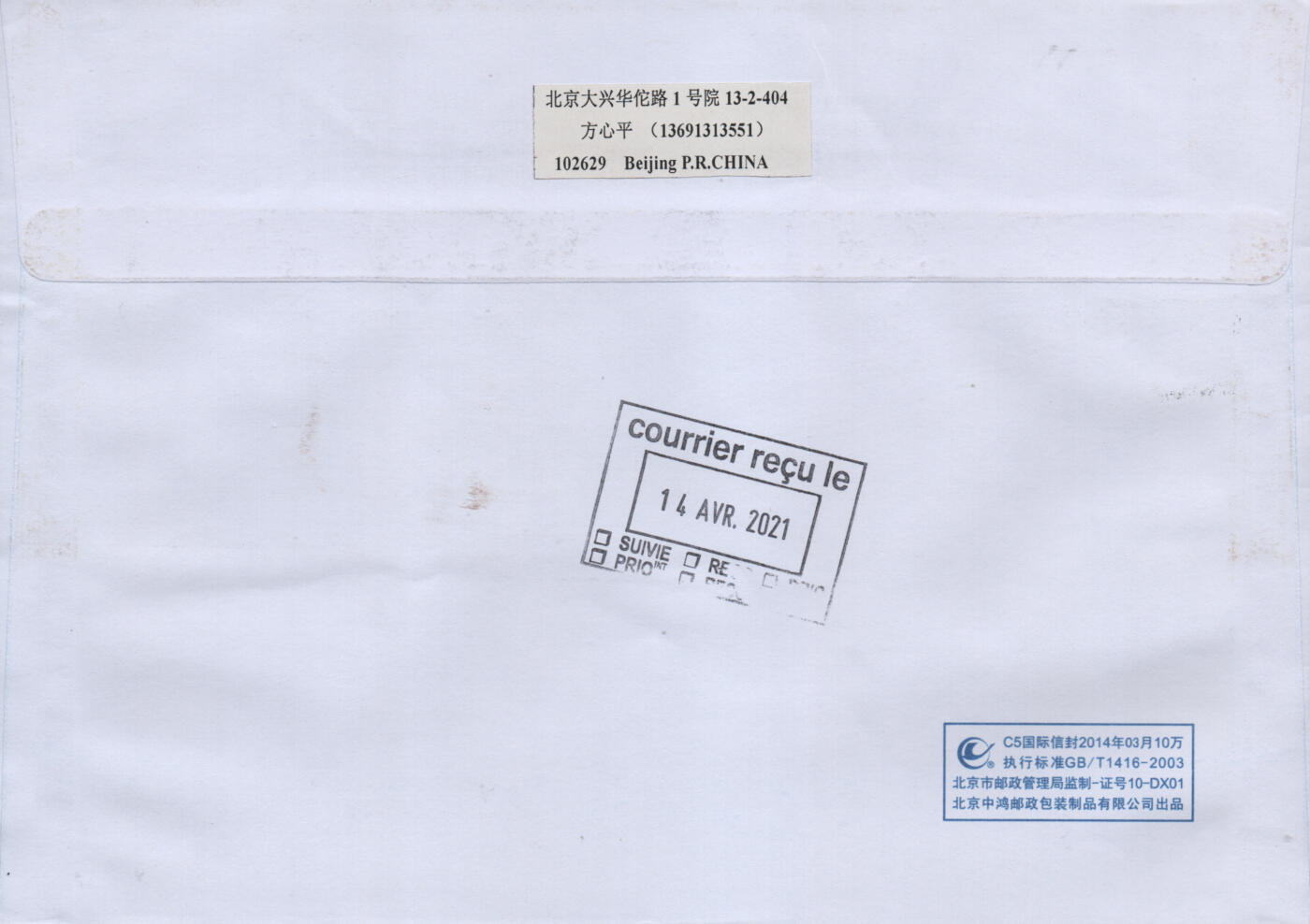 2026年04月04日19:30海外、大陆、澳门、香港邮政精品首日实寄封拍卖专场
