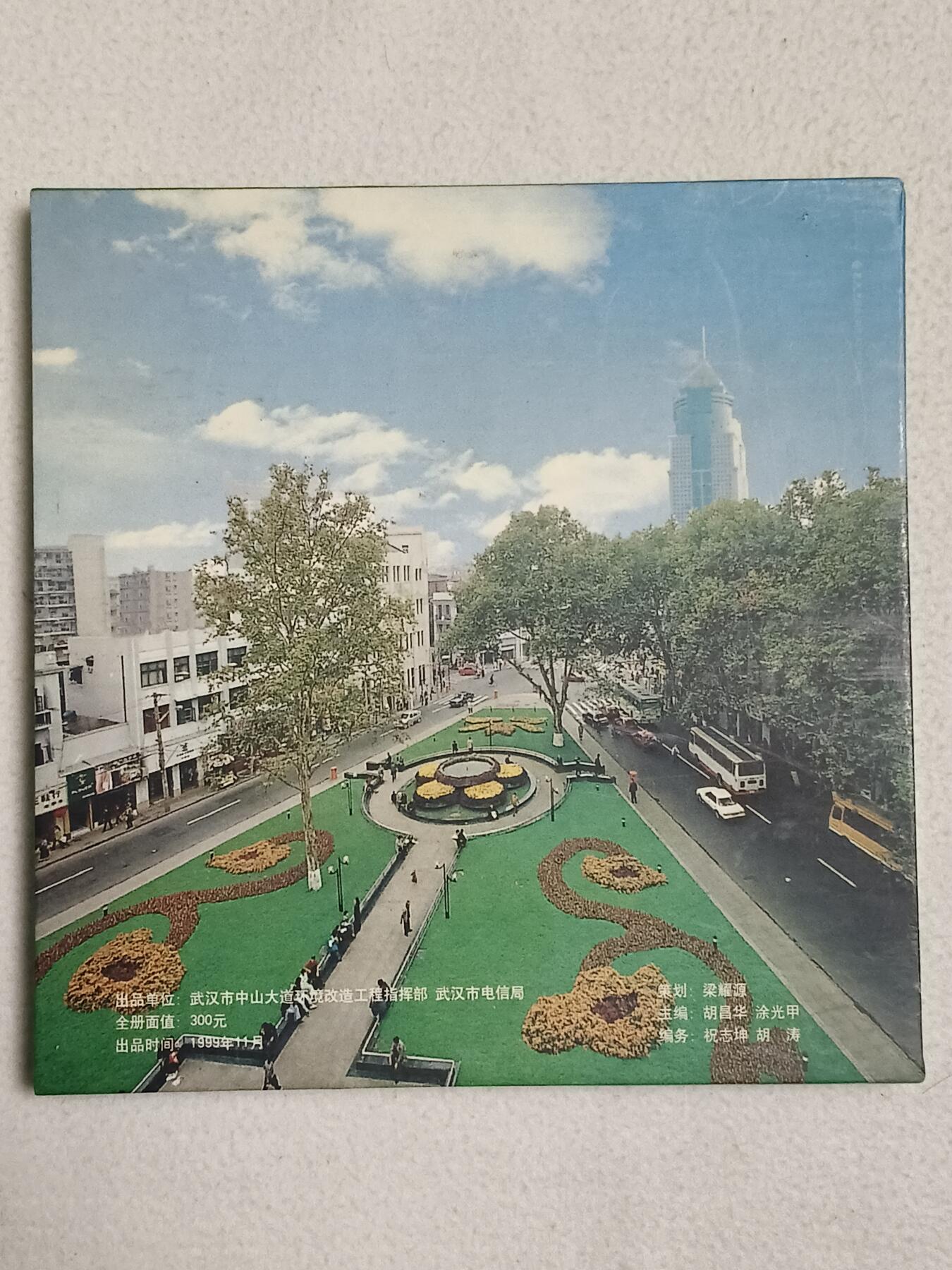 易卡拍卖第87期 武汉城市风光，15枚全套全新卡，带册。（比较少见）如图所示！