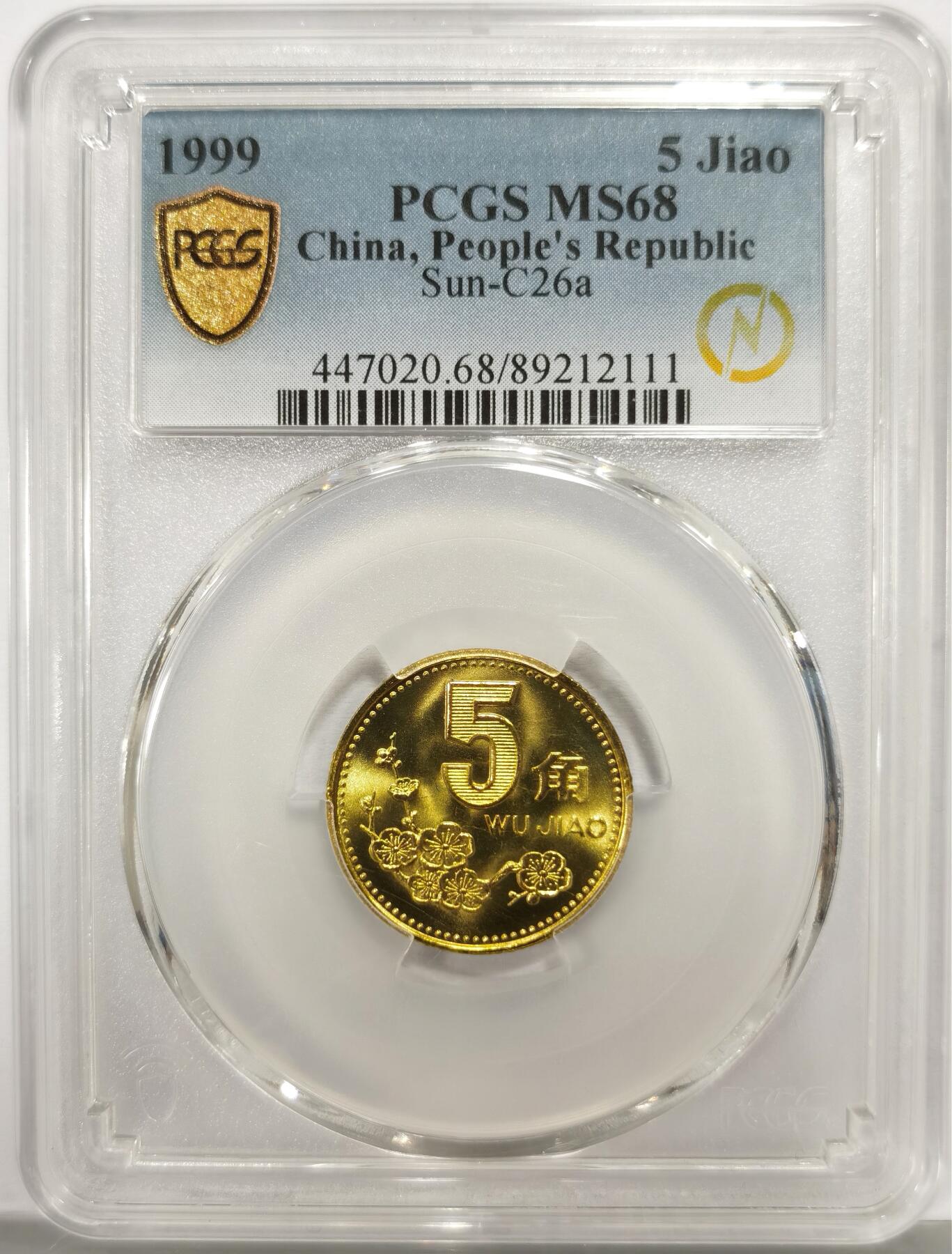 博洋堂世界钱币拍卖第167期（全场包邮）