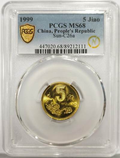 博洋堂世界钱币拍卖第167期（全场包邮） - PCGS MS68 中国1999年梅花5角铜币，闪电标