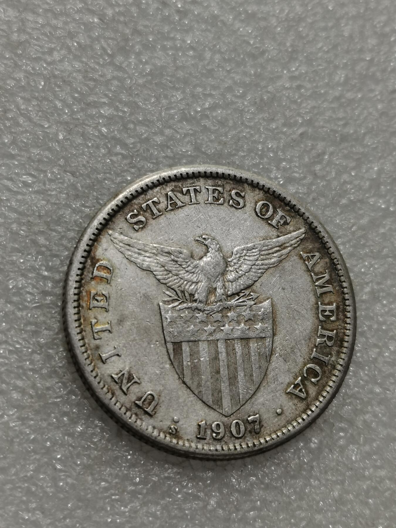 天下钱庄专场欢迎参拍 美属菲律宾一比索银币