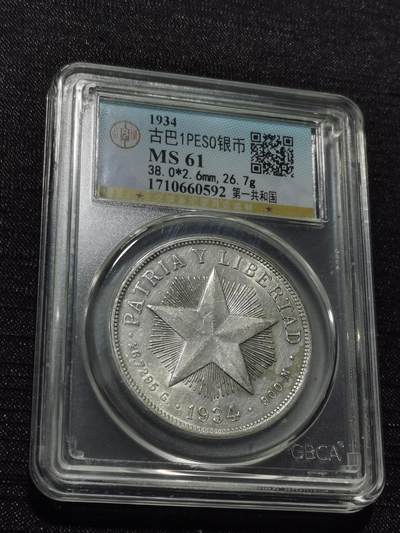 天下钱庄专场欢迎参拍 - 公博评级MS61古巴共和国五角星银币