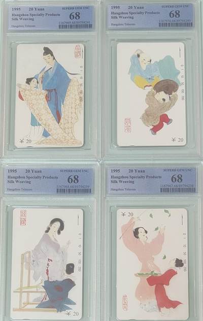 【琪哥网】评级磁卡综合场(138） - 【PCGS68】杭州丝绸