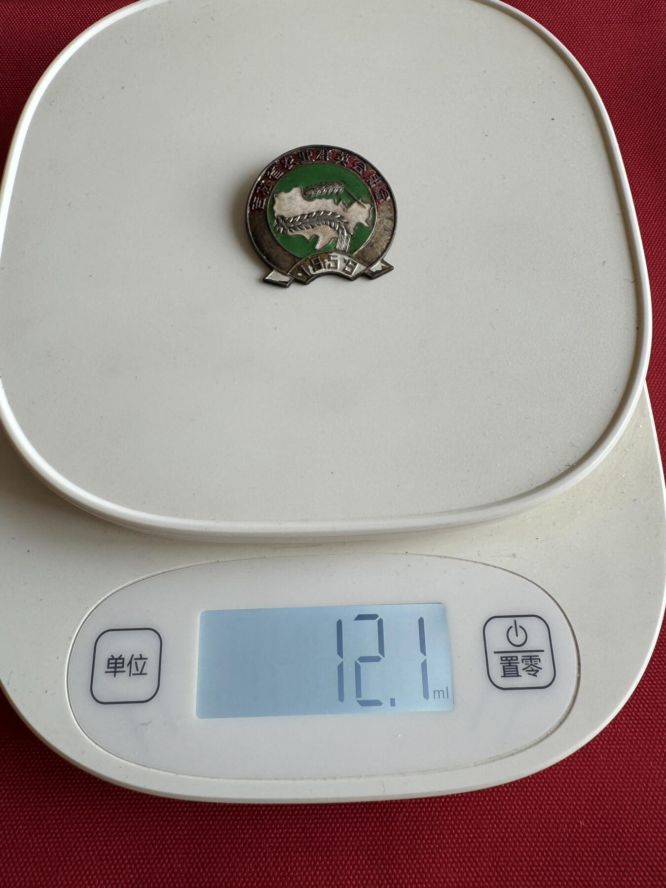 五哥徽章群   31号周二晚上八点4群联拍 银章